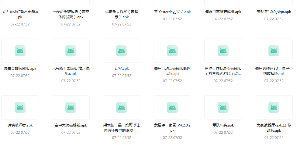 百款精品游戏付费破解版合集-91创业项目库