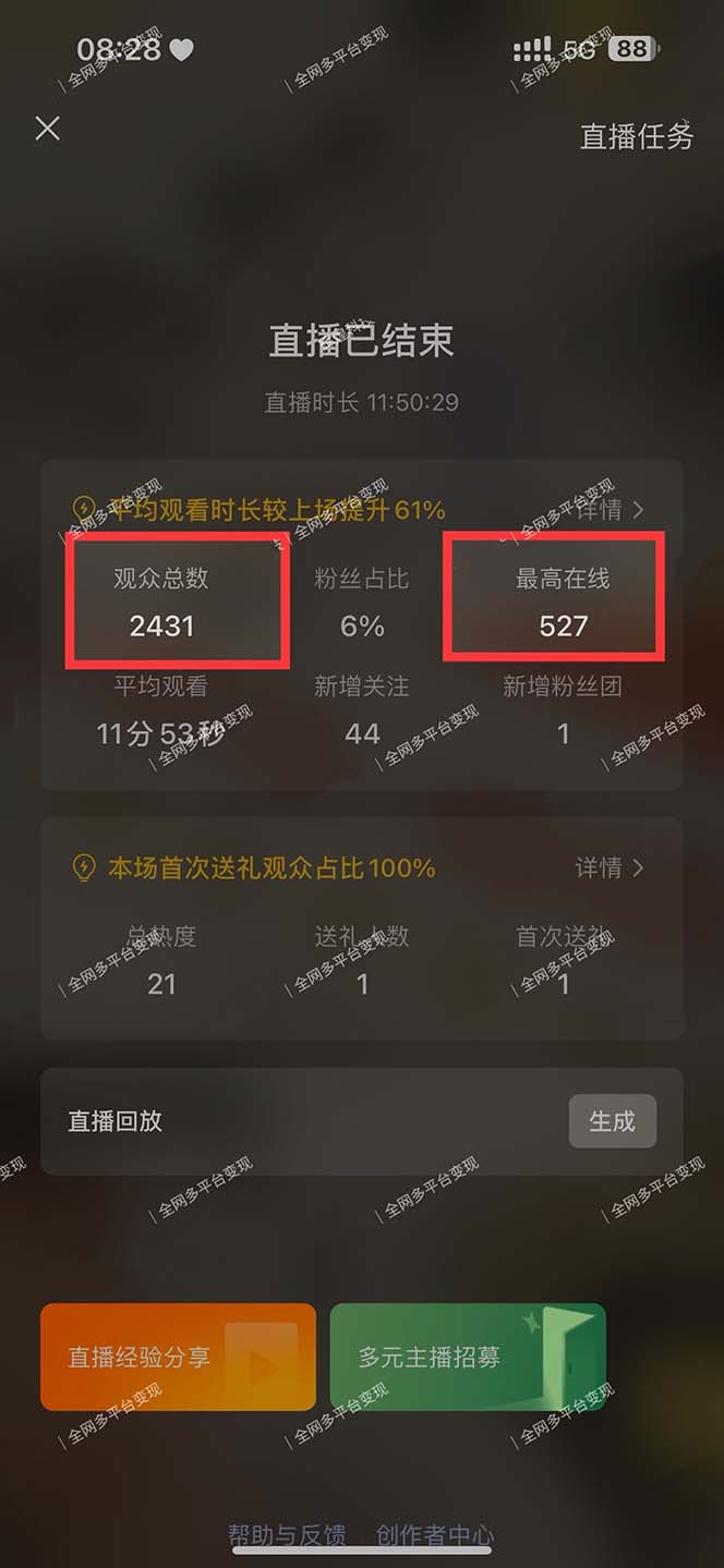 图片[2]-视频号无人播剧，拉爆流量不违规，一天到手5000多，小白当天上手，多…-91创业项目库
