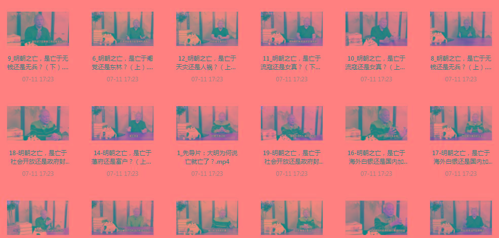 明史课：揭秘明朝之wang的背后-91创业项目库