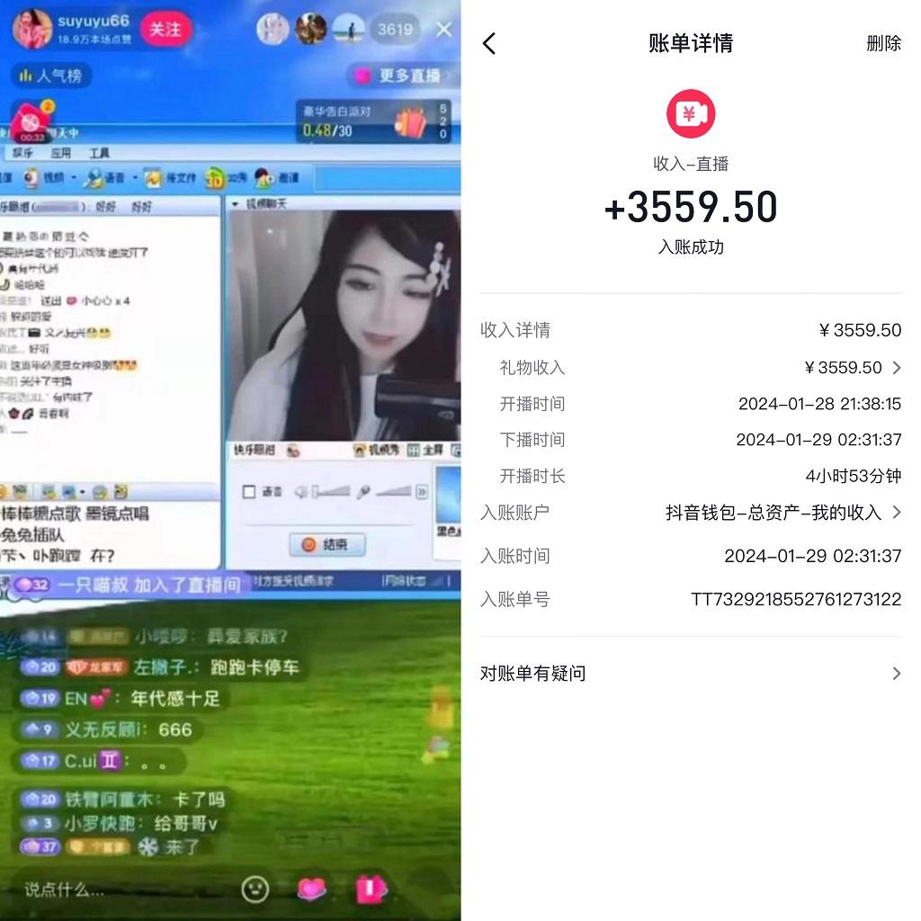 利用80、90后怀旧心理，搭建24小时无人直播撸音浪，单场5小时收益3500+…-91创业项目库