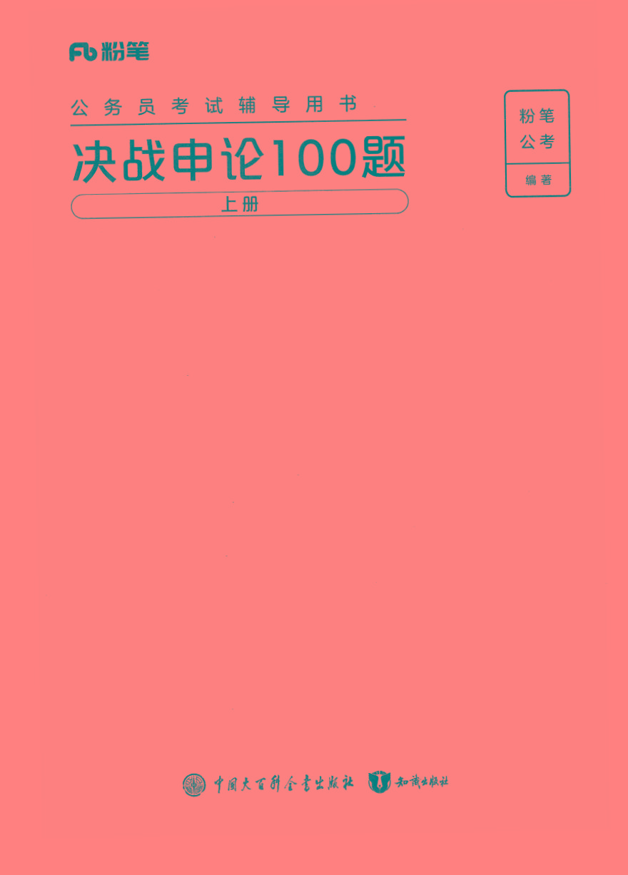 2025年申论100题-91创业项目库