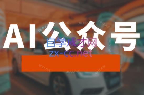 子峰·AI掘金实战营-91创业项目库