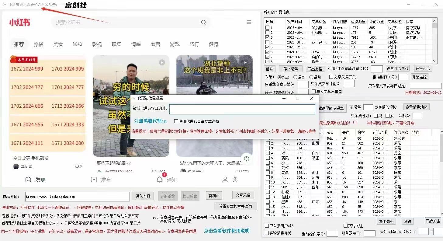 图片[2]-互联网上最新各种截流脚本，全自动更新多开暴力引流，附带常用工具箱大大提升工作效率-91创业项目库