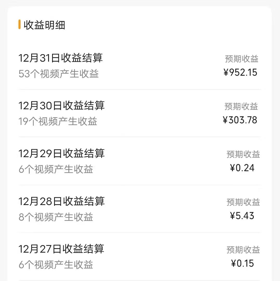 (8550期)每天半小时轻松月入过万,适合任意人群,小白无脑操作,AI条条原创视频-91创业项目库