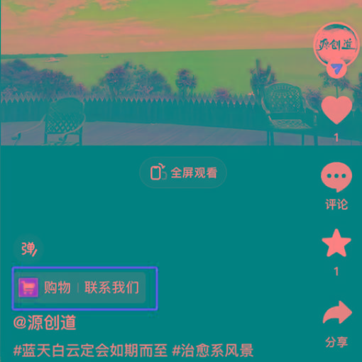 图片[1]-抖音短视频引流导流最佳方案，视频左下角跳转微信，外面500一单，利润200+-91创业项目库