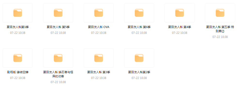 夏目友人帐 【1-6季+OVA+剧场版】-91创业项目库