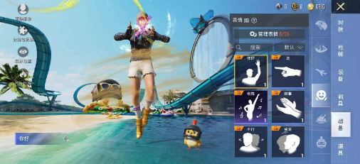 和平美化v2-91创业项目库