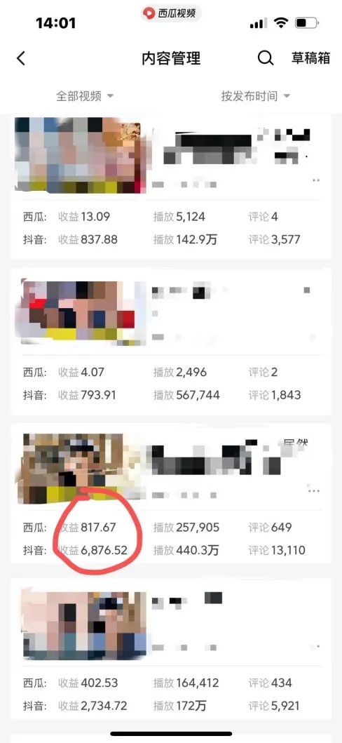 图片[2]-爆笑三国，条条爆款，5分钟1条原创视频，一条收益7000＋，一键分发多平…-91创业项目库