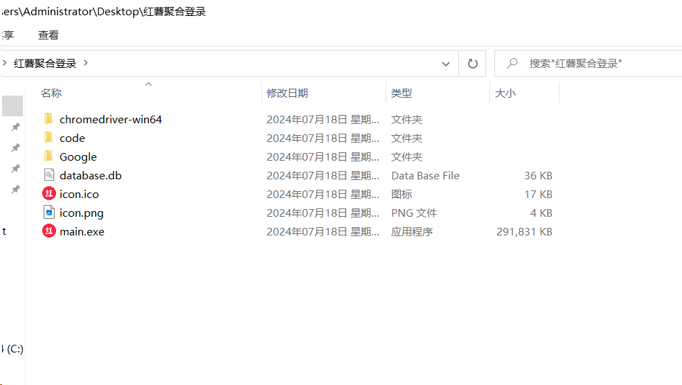 红薯聚合登录软件+源码 适合账号多的朋友 统一管理-91创业项目库