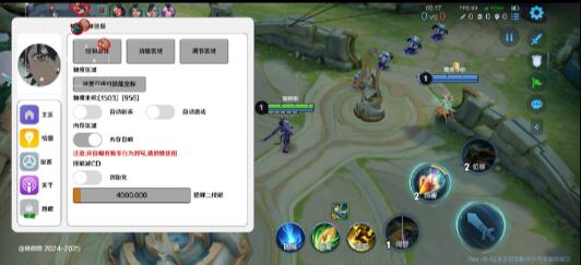 王者荣耀体验服最新绘制自瞄斩杀-91创业项目库