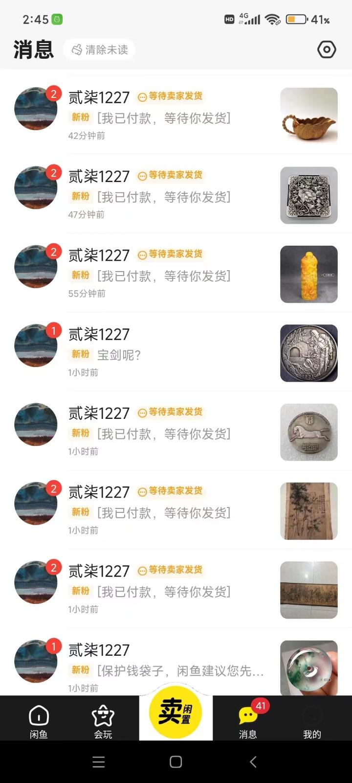 图片[2]-咸鱼无货源蓝海赛道古玩市场3.0，低退货率，高转化率！-91创业项目库