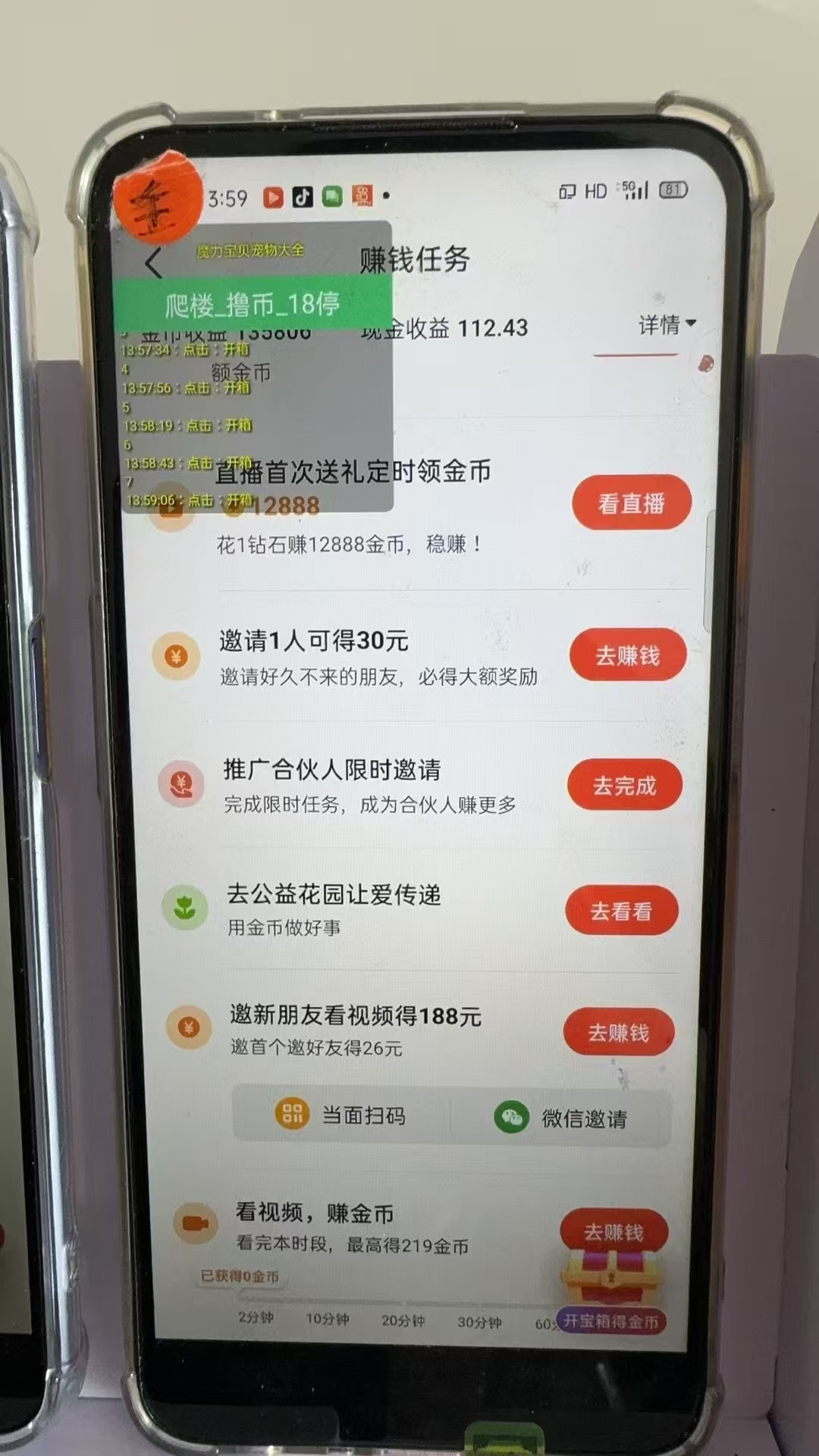 图片[2]-最新抖音全自动0撸掘金，无需实名，无需手机卡，小白矩阵操作日入2000+-91创业项目库