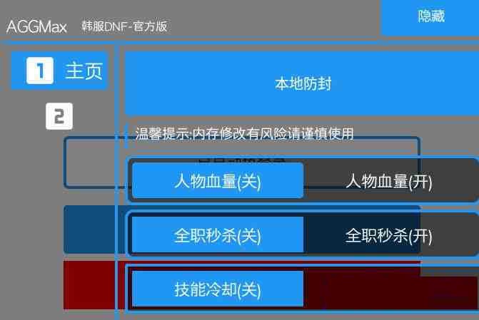 DNF韩服免费插件-91创业项目库
