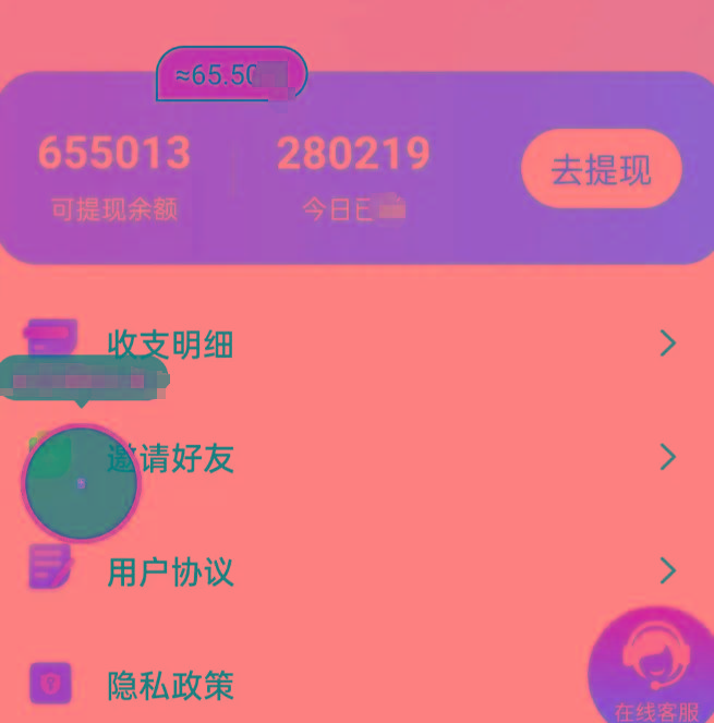 新平台薅羊毛小项目，5毛钱一个广告，提现无门槛！一天140+-91创业项目库