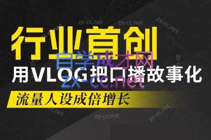 天浩老师·21天高价值VLOG训练营【第一期】-91创业项目库