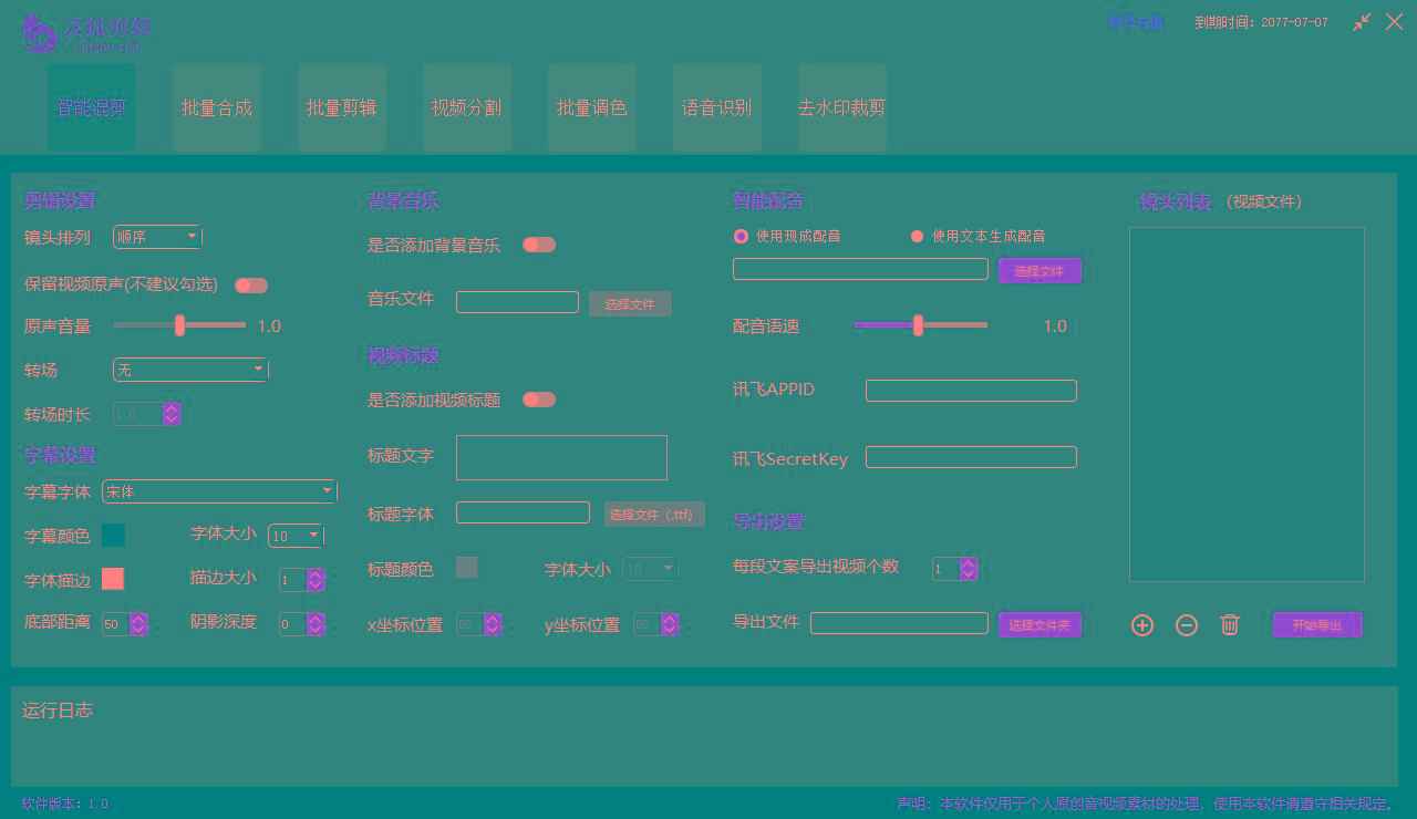 (8559期)灵狐视频AI剪辑+去水印裁剪+视频分割+批量合成+智能混剪【永久脚本+详…-91创业项目库