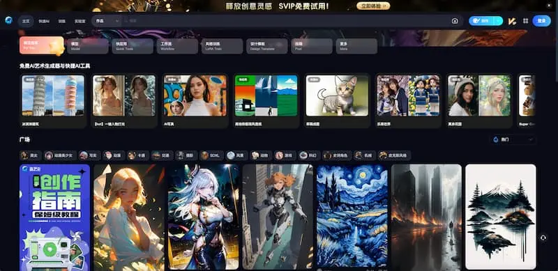 海艺AI｜AI绘画-91创业项目库