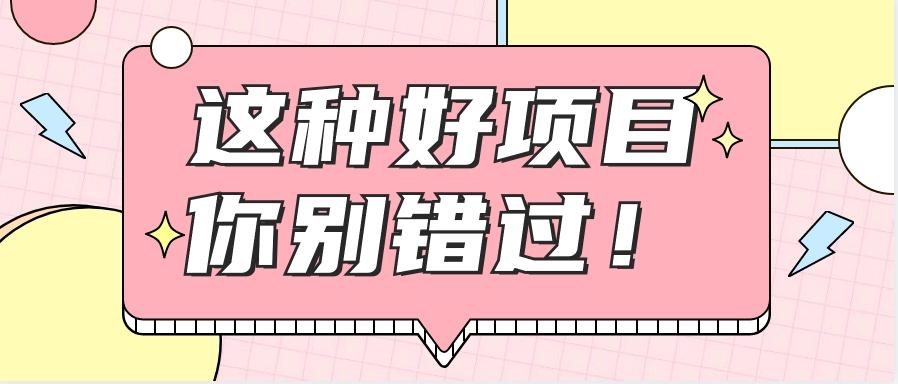 爱奇艺会员0成本开通，一天轻松赚300~500元，不信来看！【附渠道】-91创业项目库