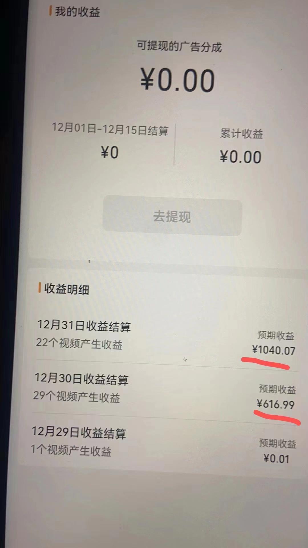 2024最新视频号创作者分成暴利玩法-情感赛道，10秒视频赚了1500+-91创业项目库