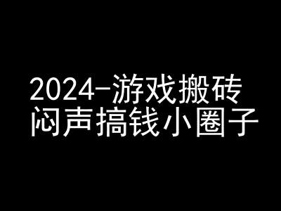 2024游戏搬砖项目，快手磁力聚星撸收益，闷声搞钱小圈子-91创业项目库