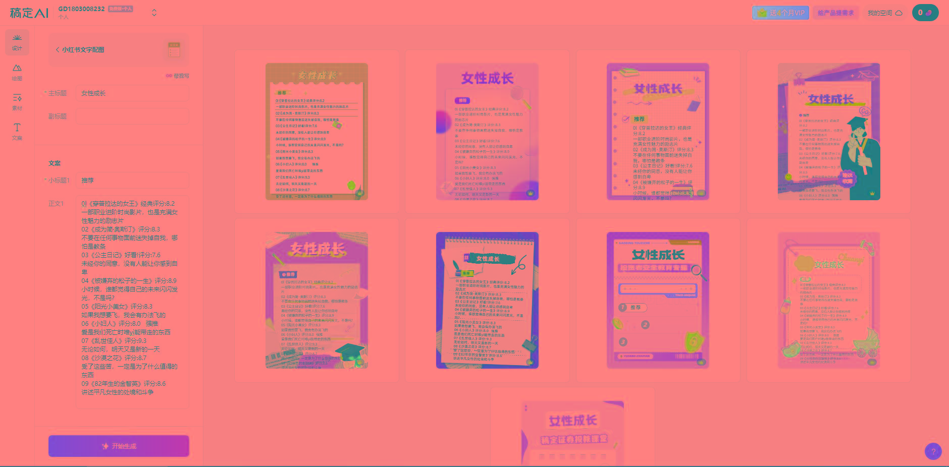 图片[2]-小红书最新创业粉引流，黑科技引爆全网流量裂变，简单操作长期吸粉-91创业项目库