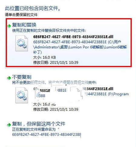 Lumion7.0破解补丁 32位/64位-91创业项目库