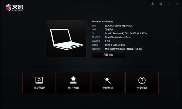 火影精灵 v3.0.0 官方免费版-91创业项目库