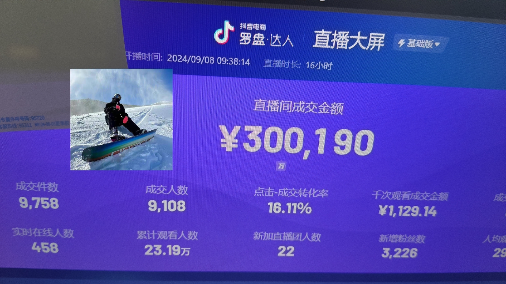 抖音无人直播带货挂机，小白的梦想之路 全天24小时收益不间断真正管道收益-91创业项目库