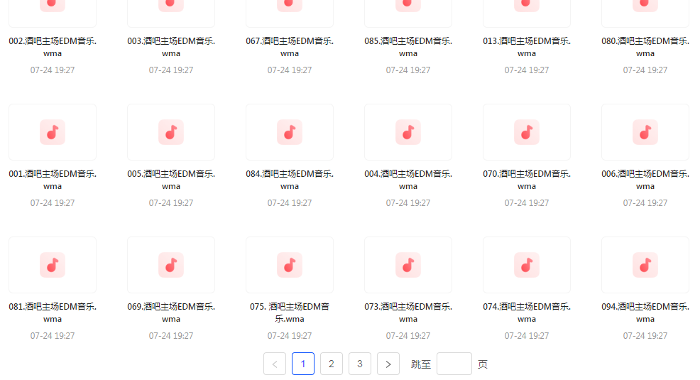 精选夜店酒吧嗨曲榜【100首】【MP3】-91创业项目库