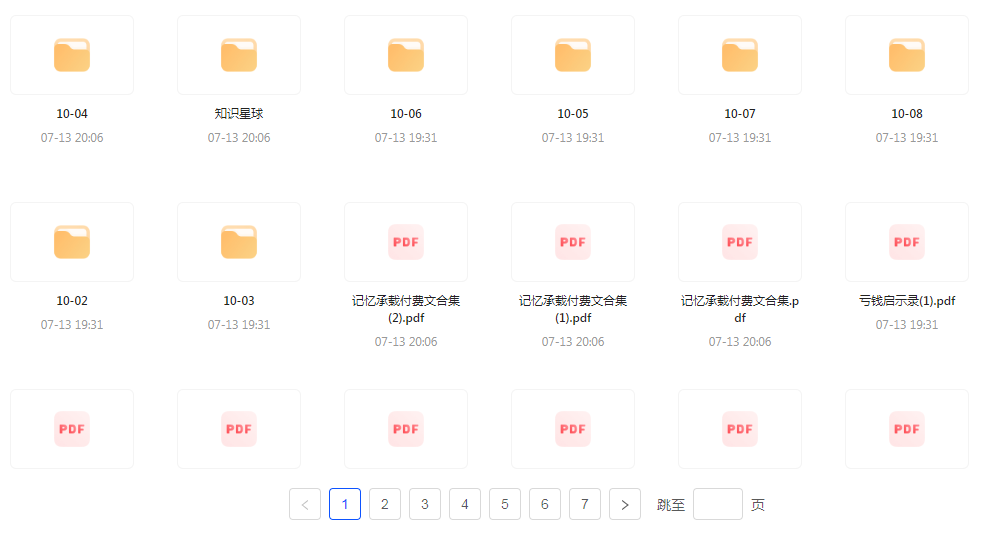 【精英必修教程课程】知识付费课程 提升你的专业素养成为领域专家-91创业项目库
